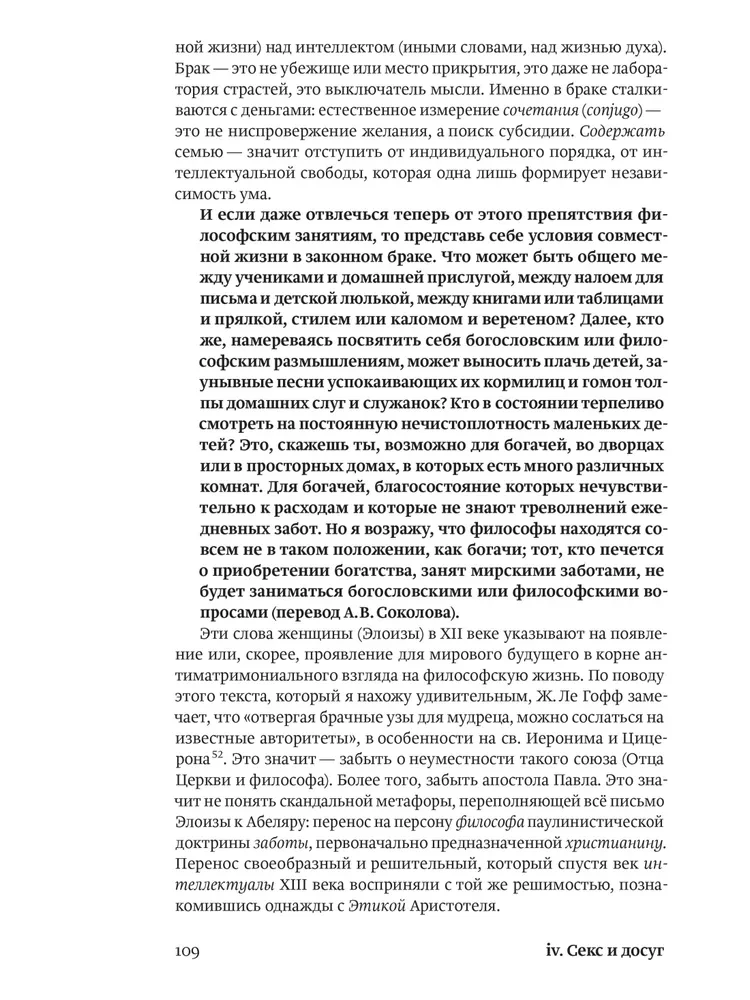 Średniowieczne myślenie