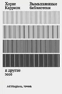 Wymyślone biblioteki
