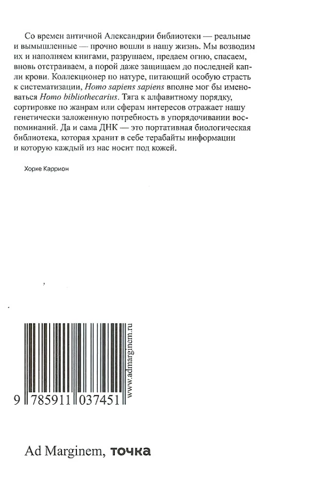 Wymyślone biblioteki