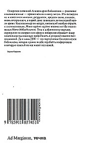 Wymyślone biblioteki