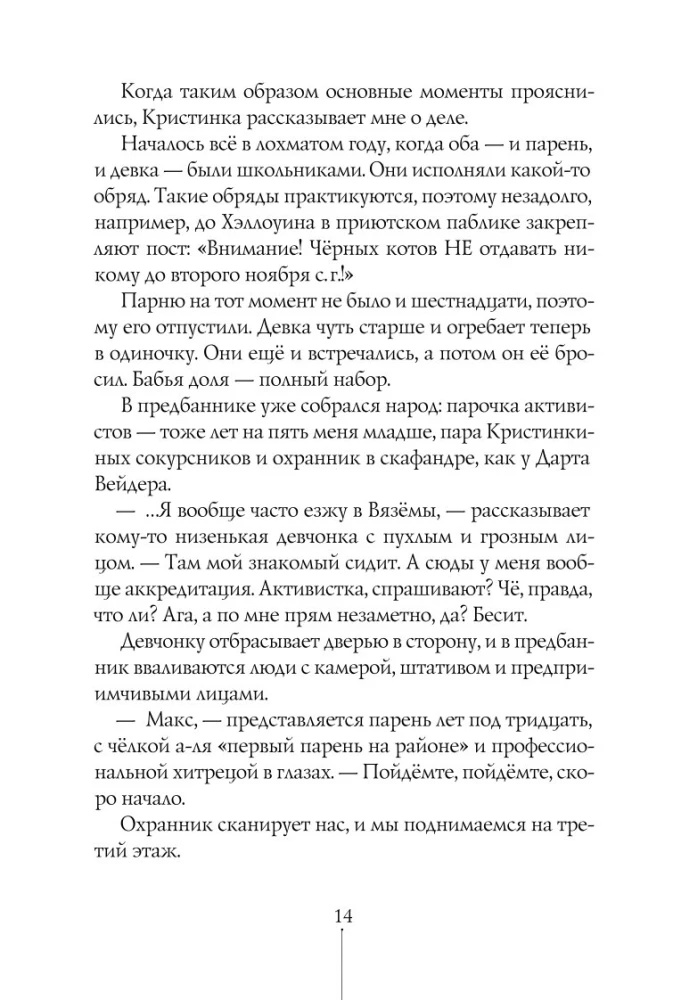 Kitos narvos. Savanorių užrašai
