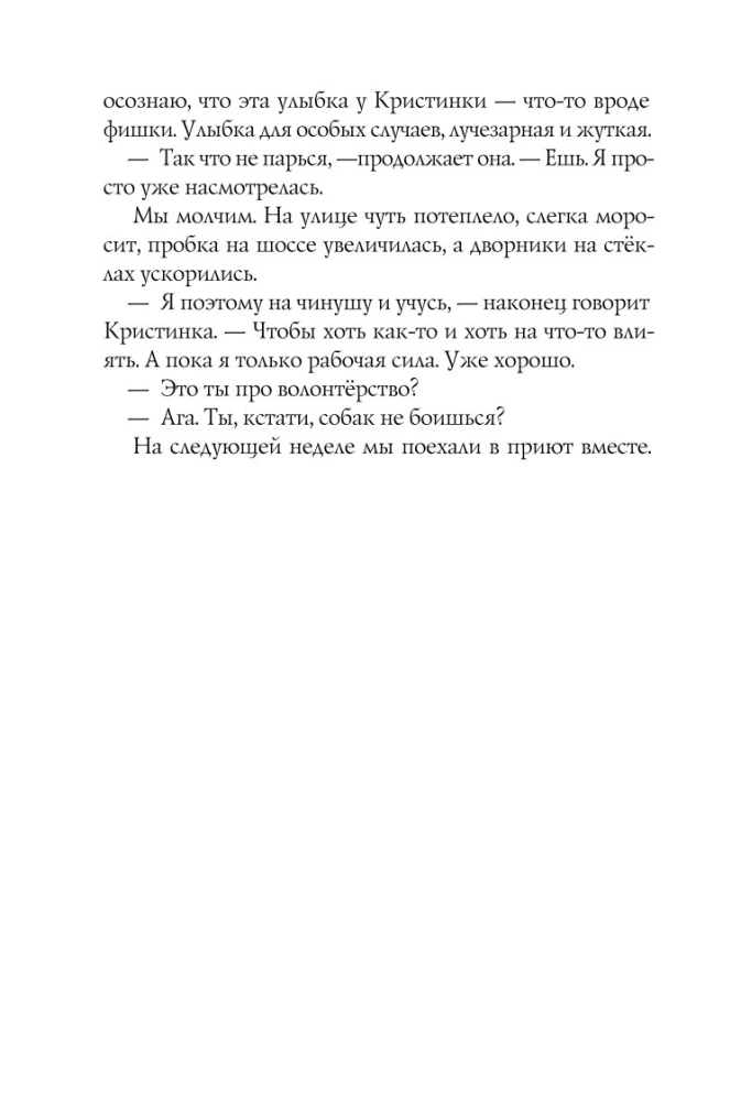 Kitos narvos. Savanorių užrašai