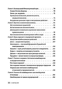 Буддизм для начинающих. Путь осознанности и внутреннего покоя