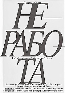 Niepraca. Dlaczego mówimy stop