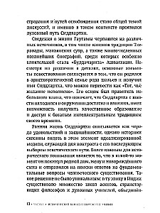 Буддизм для начинающих. Путь осознанности и внутреннего покоя