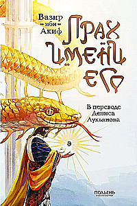 Jo vardo pelenai