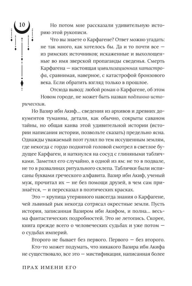 Jo vardo pelenai
