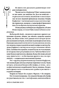 Jo vardo pelenai