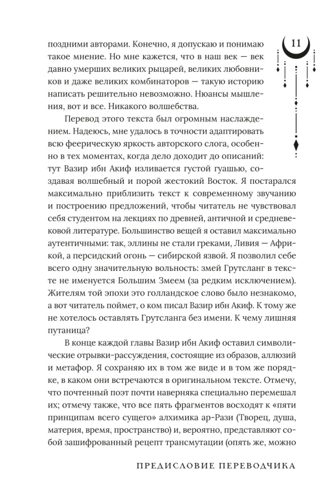 Jo vardo pelenai