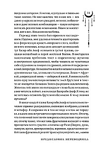 Jo vardo pelenai