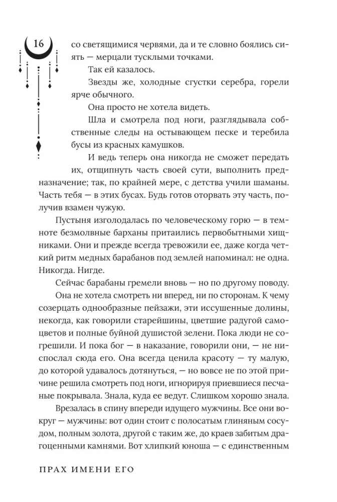 Jo vardo pelenai