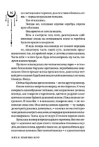 Jo vardo pelenai