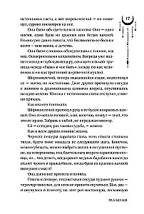 Jo vardo pelenai