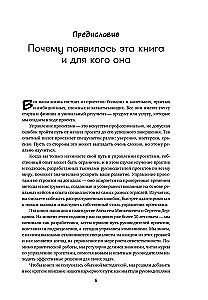 Проджект-менеджмент. Как быть профессионалом