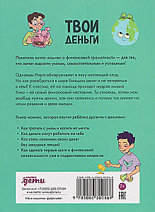 Tavo pinigai. Kaip juos leisti, taupyti ir investuoti