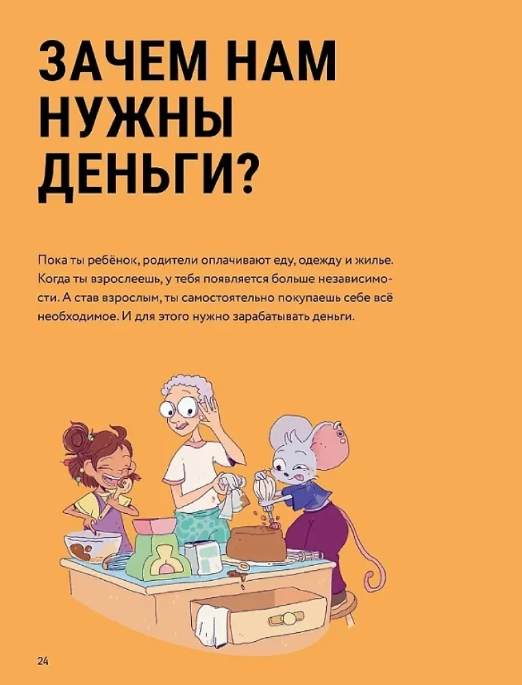 Tavo pinigai. Kaip juos leisti, taupyti ir investuoti