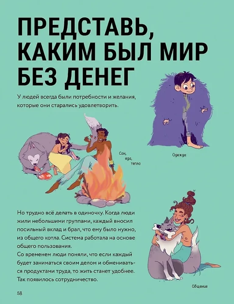 Tavo pinigai. Kaip juos leisti, taupyti ir investuoti
