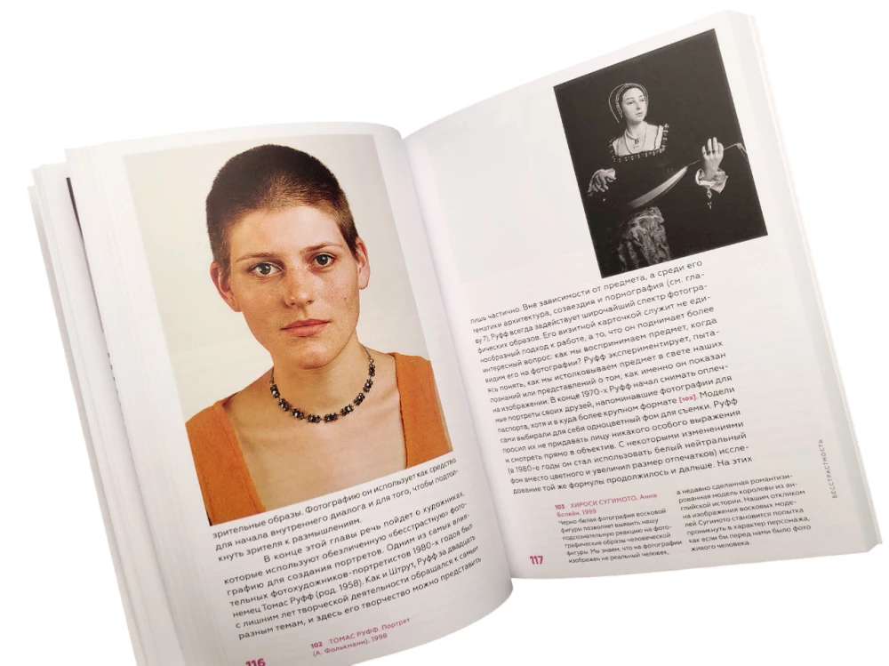 Fotografia jako sztuka współczesna