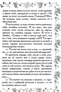 Salomon und Sulamith. Liebe und Ewigkeit