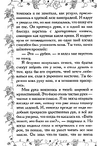 Salomon und Sulamith. Liebe und Ewigkeit