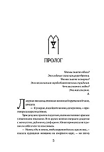 Inkarnacija