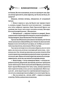 Inkarnacija