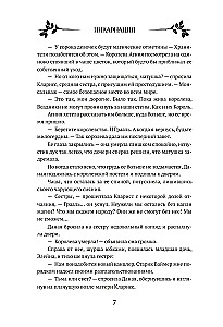 Inkarnacija