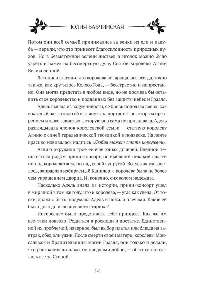 Inkarnacija