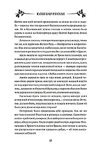 Inkarnacija