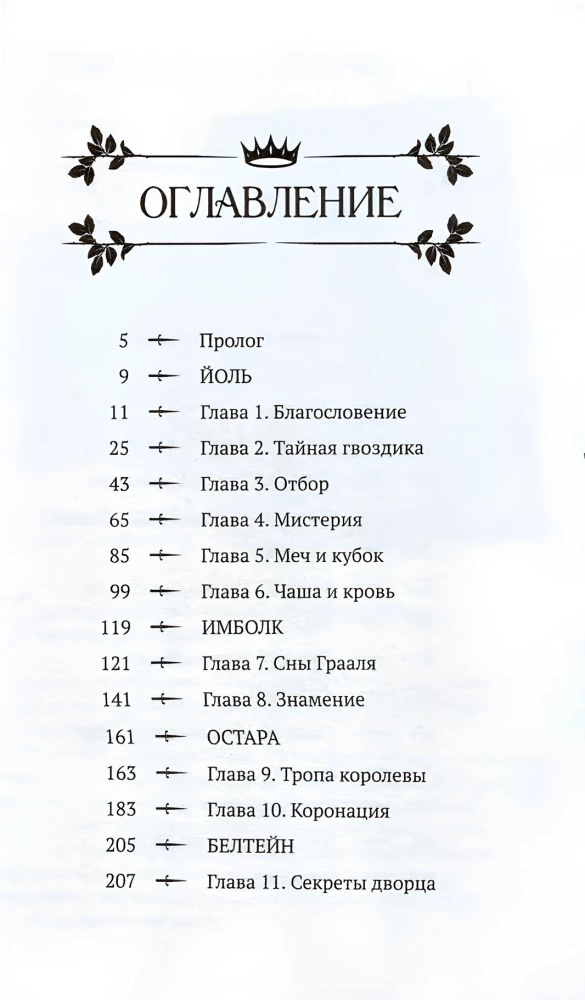 Inkarnacija