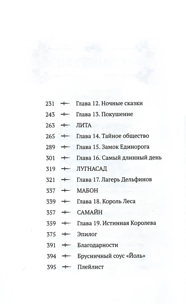 Inkarnacija