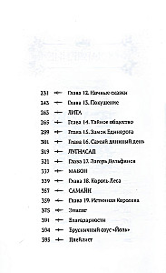 Inkarnacija