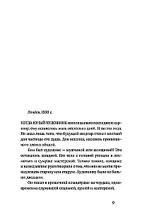 Sadalītā dvēsele. Grāmata 1. Nāves glezna