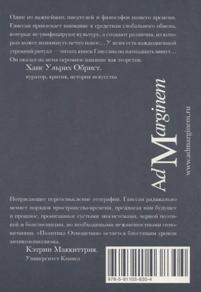 Poetyka relacji