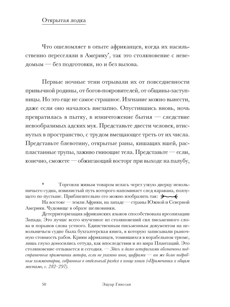 Poetyka relacji