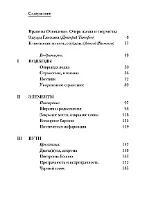 Poetyka relacji