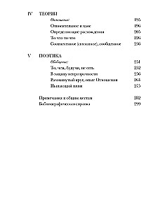 Poetyka relacji