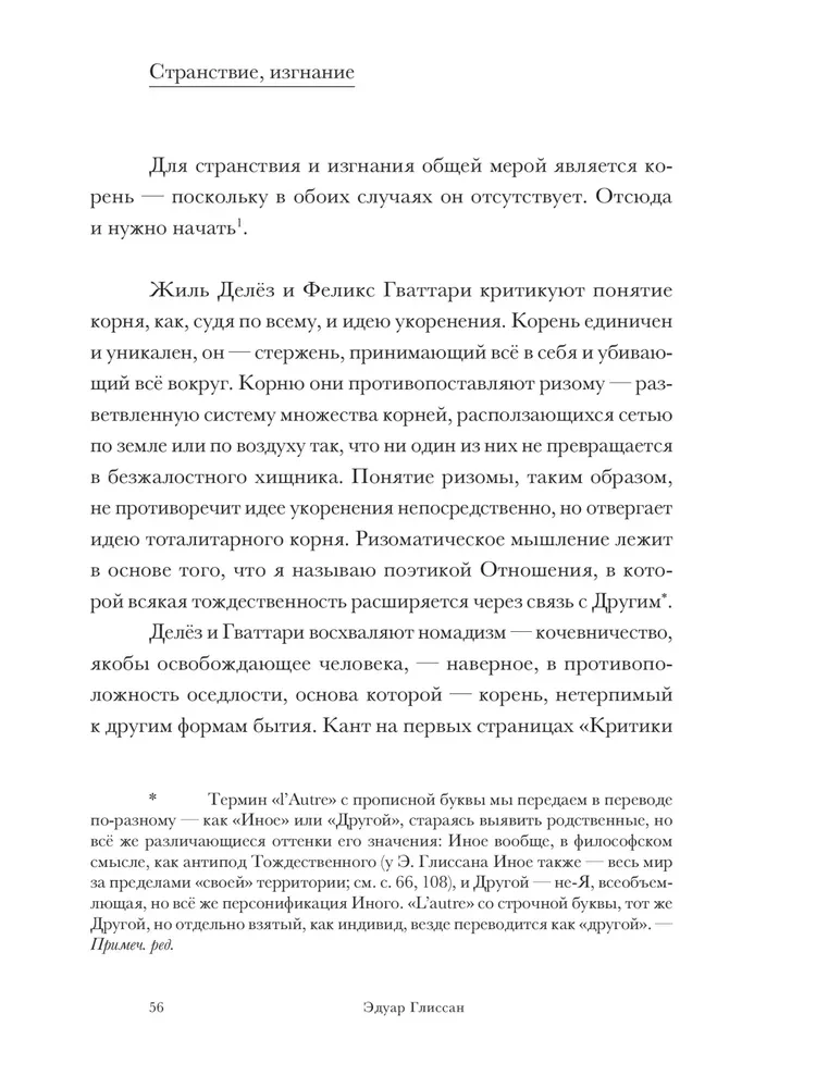 Poetyka relacji