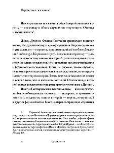 Poetyka relacji