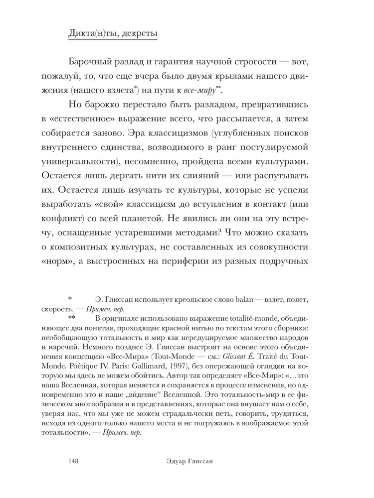 Poetyka relacji