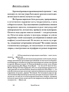 Poetyka relacji