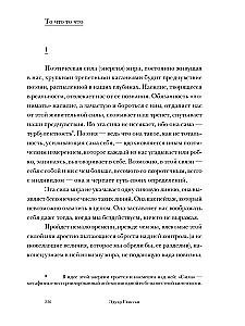Poetyka relacji
