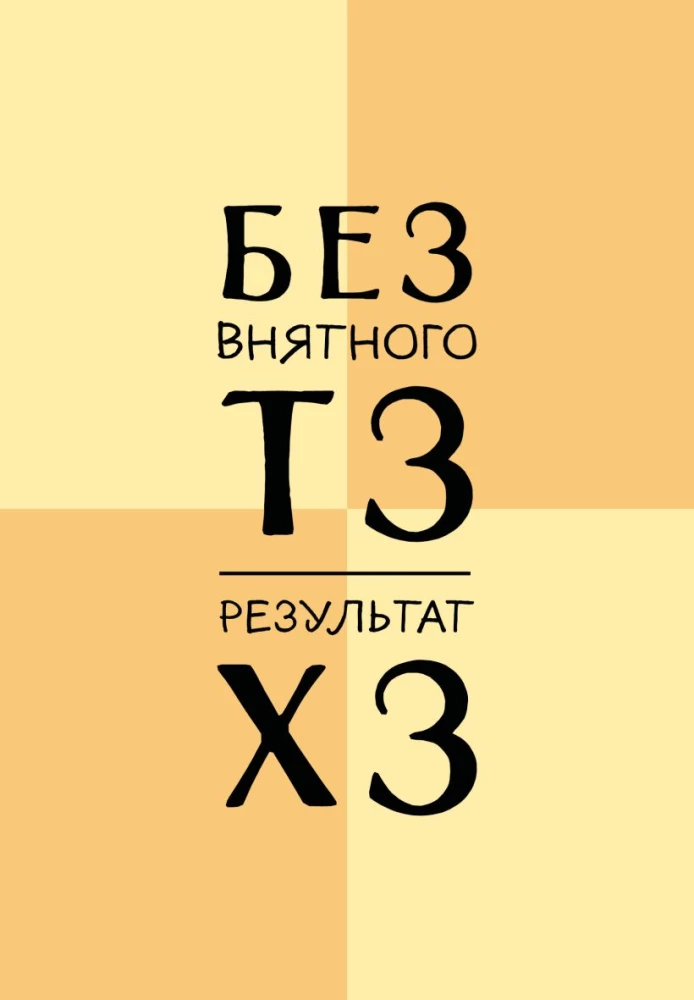 Neizdotais dienasgrāmata - Bez skaidra TZ, rezultāts XZ, A5, 72 lapas