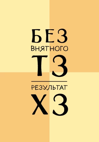 Neizdotais dienasgrāmata - Bez skaidra TZ, rezultāts XZ, A5, 72 lapas