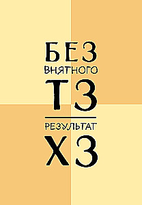 Neizdotais dienasgrāmata - Bez skaidra TZ, rezultāts XZ, A5, 72 lapas