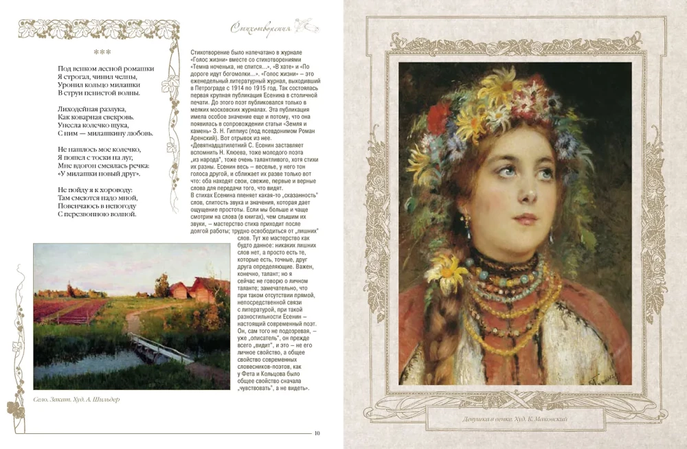 Poems with Illustrations and Comments