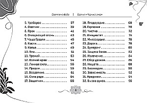 Orakel Schwarzer Schnee (57 Karten + Broschüre)