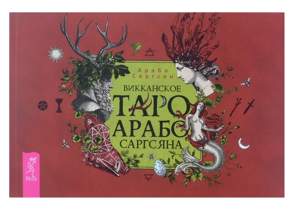 Wikkanisches Tarot von Arabo Sargsyan (78 Karten + Broschüre)