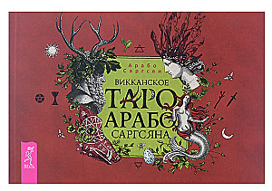 Wikkanisches Tarot von Arabo Sargsyan (78 Karten + Broschüre)
