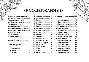 Wikkanisches Tarot von Arabo Sargsyan (78 Karten + Broschüre)
